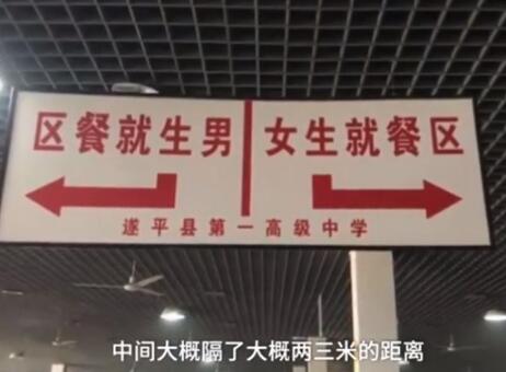 中学禁止男女同行