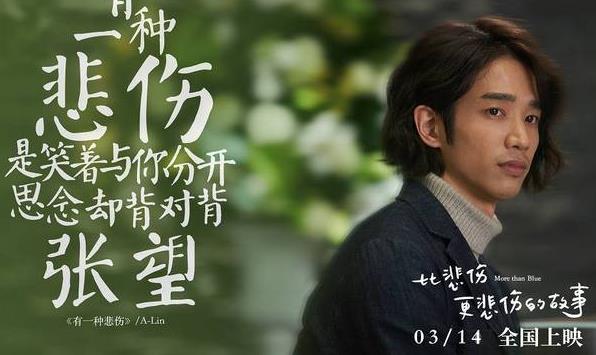 比悲伤更悲伤的故事什么时候上映