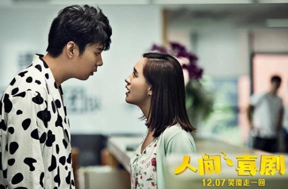 人间喜剧的出品公司
