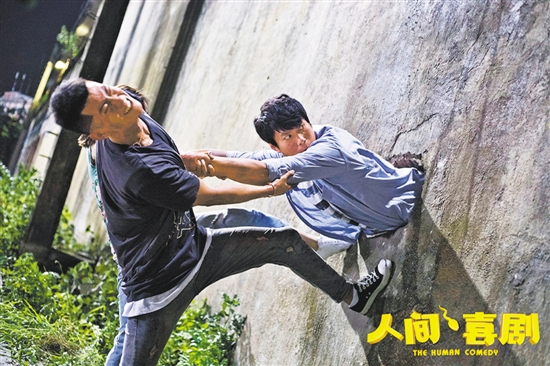人间喜剧的出品公司