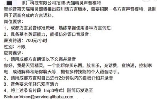 会说四川话700一小时