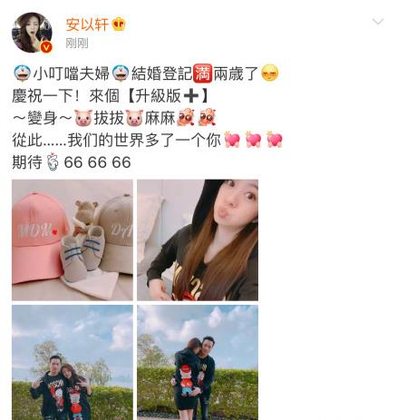 安以轩的老公是干什么的
