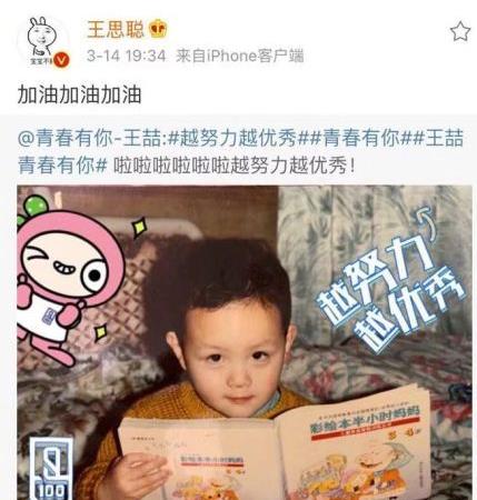 王思聪和王喆是什么关系