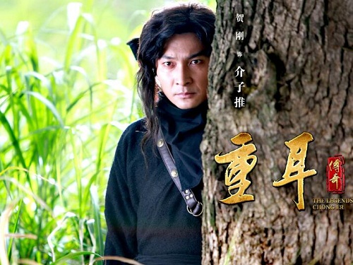 重耳传奇介子推有原型吗