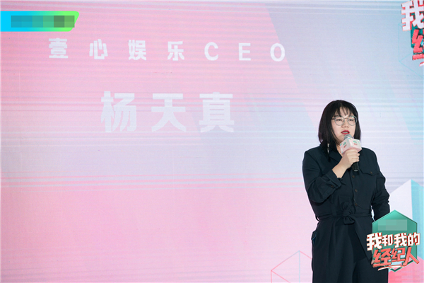 杨天真旗下有哪些艺人