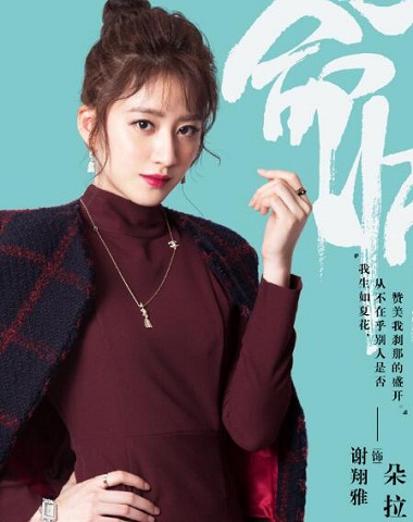 爱上北斗星男友朵拉高级穿搭技巧