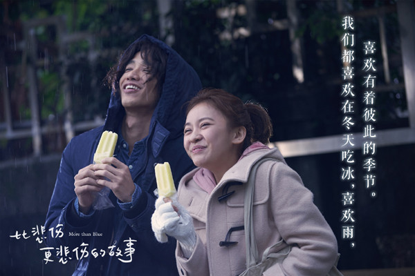 比悲伤更悲伤的故事泪点