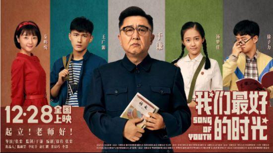 老师好什么时候上映