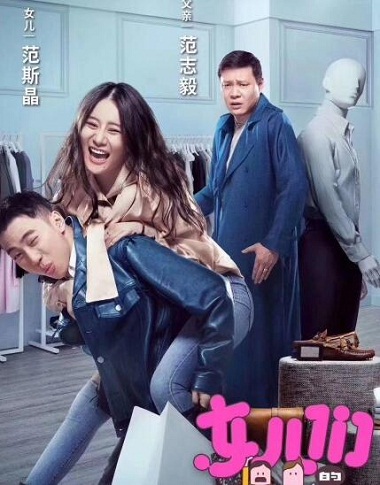 女儿们的男朋友林宇航身高多少
