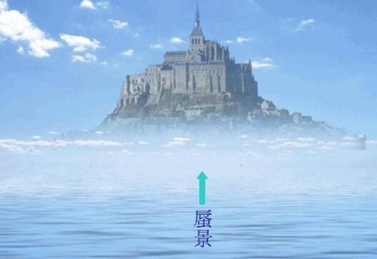 一张可怕的海市蜃楼图真相