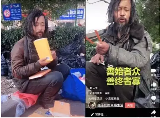 沈先生为什么流浪