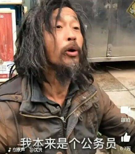 抖音流浪汉大师是谁