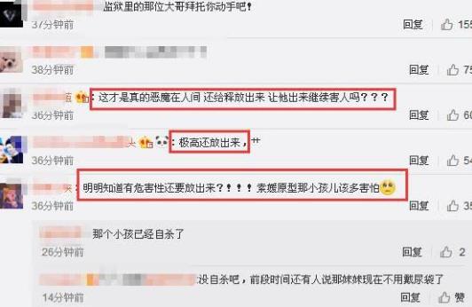 素媛凶手将被释放