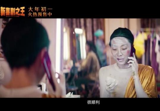 新喜剧之王结局是什么