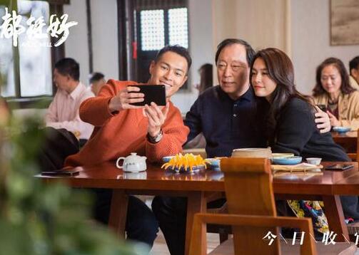 都挺好中苏大强的结局是什么