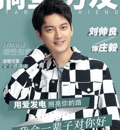青春斗的男主角是谁