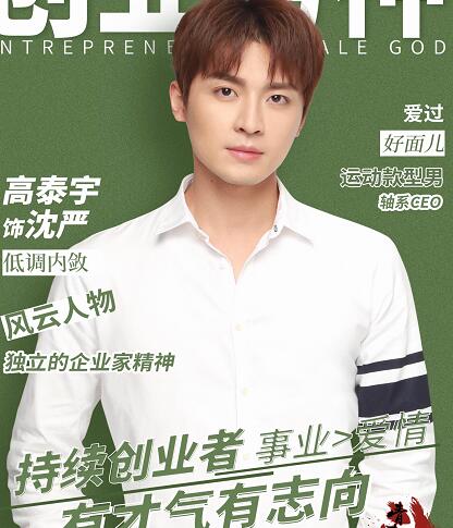 青春斗沈严扮演者是谁