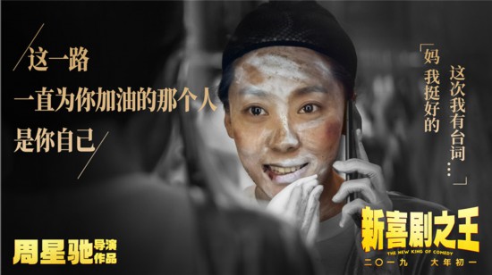 新喜剧之王为什么票房不高