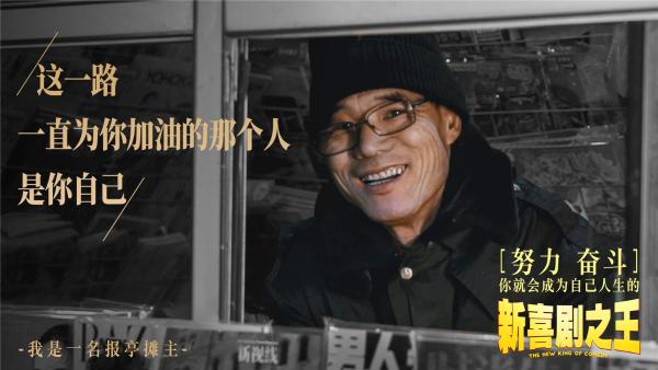 新喜剧之王为什么票房不高