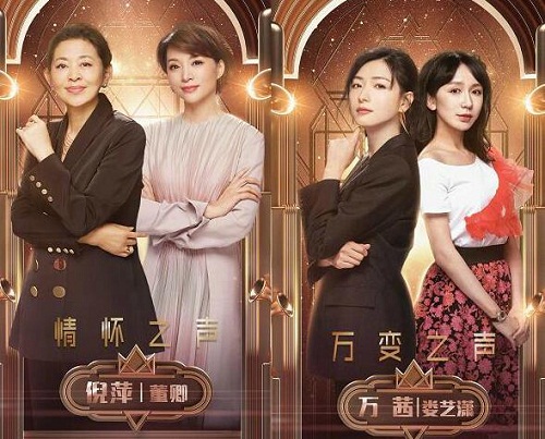 声临其境2半决赛助阵嘉宾都有谁
