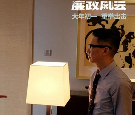 廉政风云结局是什么意思