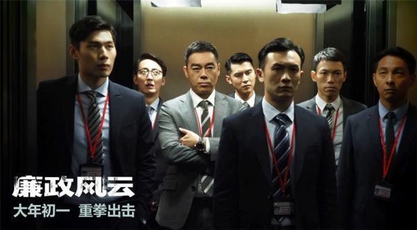 廉政风云结局是什么意思