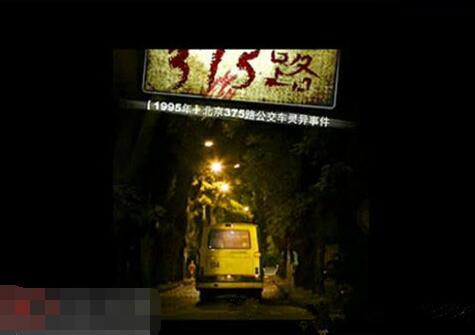 北京375路的那个老人是不是真的