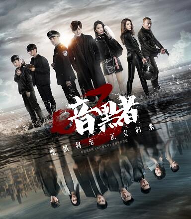 暗黑者3罗飞和darker什么关系