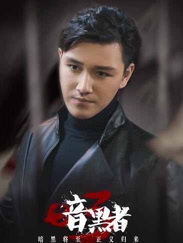 暗黑者3罗飞和darker什么关系