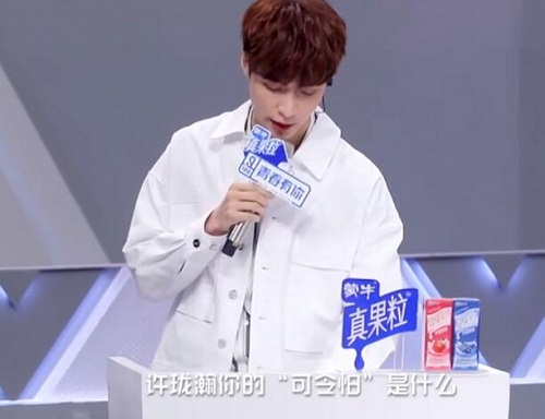 青春有你可令怕是什么意思