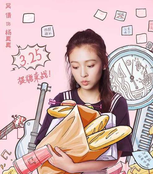 黄子韬和吴倩什么关系