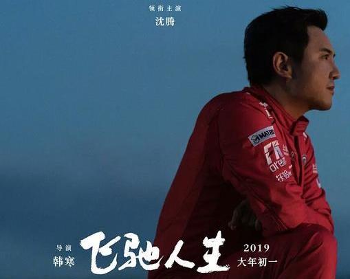 飞驰人生为什么张弛赢了