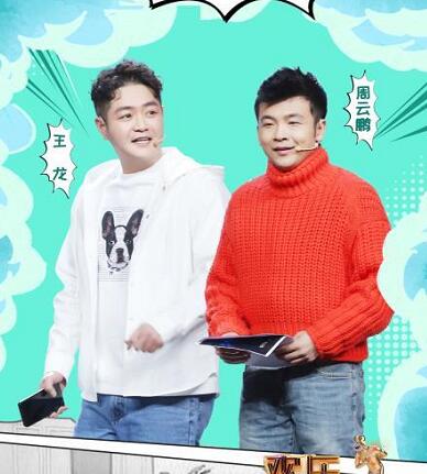 欢乐喜剧人5谁进半决赛了