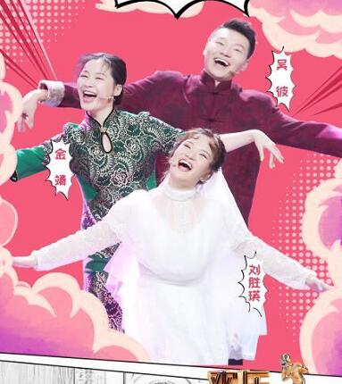 欢乐喜剧人5谁进半决赛了