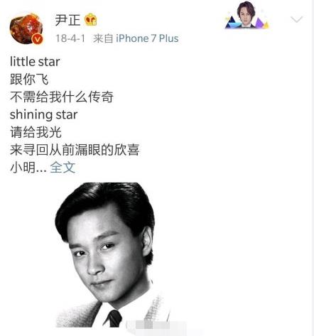 尹正为什么那么喜欢张国荣