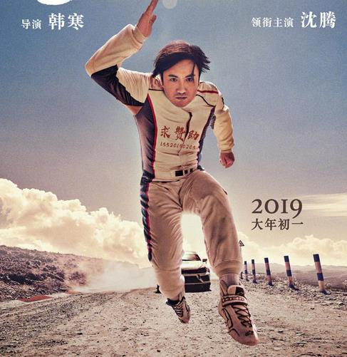张弛最后为什么不跳车