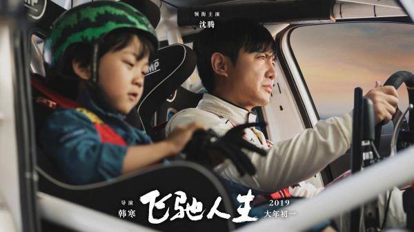 张弛最后为什么不跳车