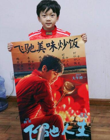 飞驰人生张弛的孩子是谁的