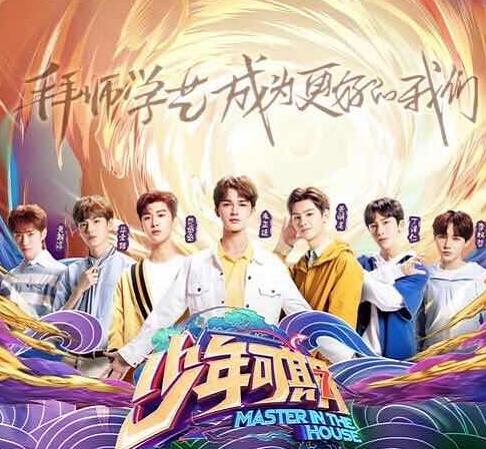 少年可期师父都是谁