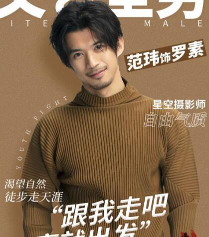 青春斗罗素扮演者是谁