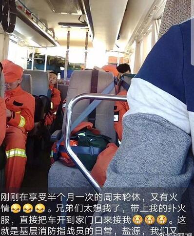 凉山火灾30名遇难