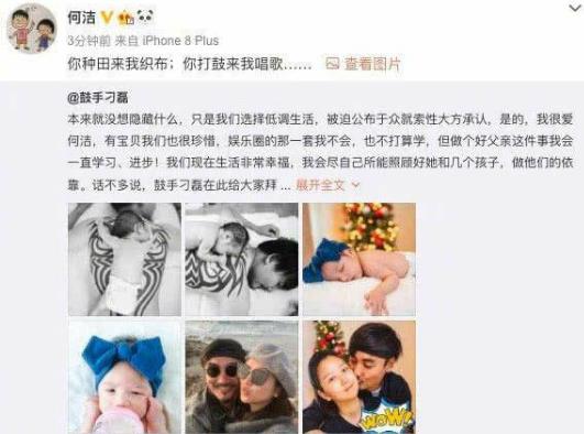 何洁的三个孩子都是谁的