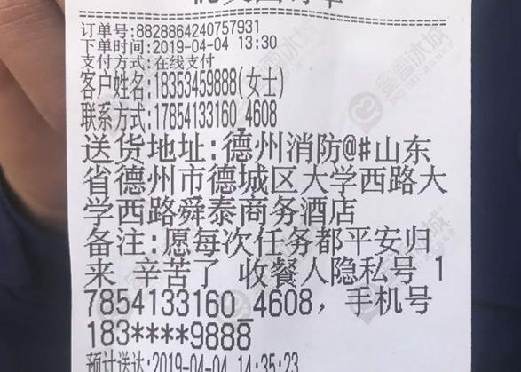 消防收神秘礼物