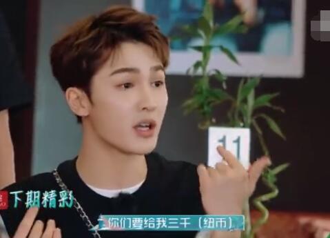 青春的花路朱正廷第几期来