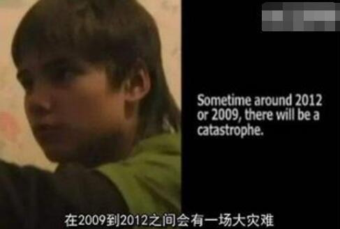 火星男孩预言2020年灾难在哪里发生