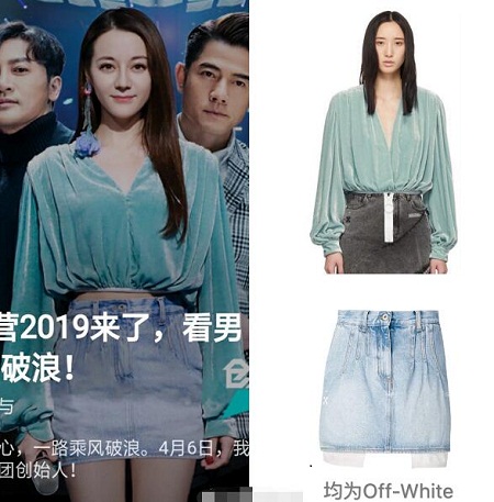 创造营2019迪丽热巴同款私服品牌