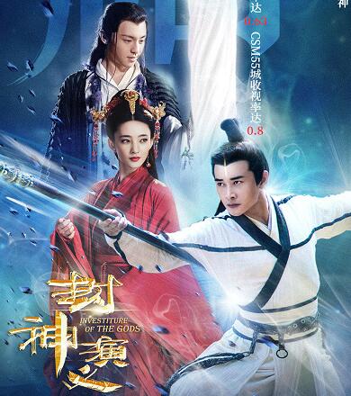 封神演义邓伦是男主角吗