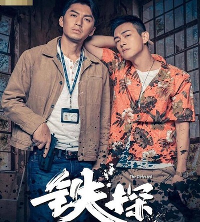 铁探是真人真事改编的吗
