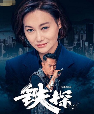 铁探万晞华谁演的