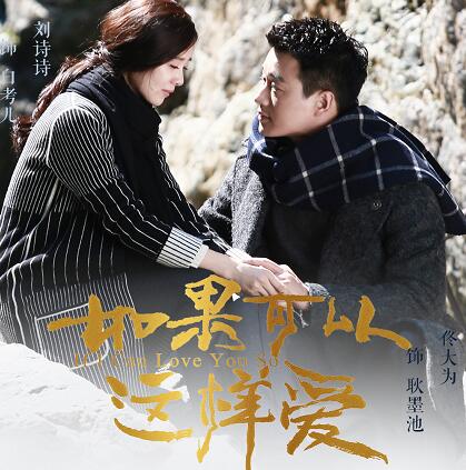 如果可以这样爱叶莎祁树杰为什么自杀